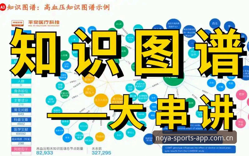 诺亚体育靠谱吗 诺亚体育平台实用指南:从下载到实战的必备知识