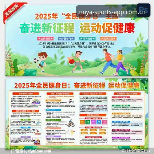 NOYA体育软件 NOYA体育软件 vs 传统体育平台:2025年移动端体验全面对比